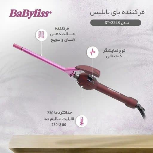 دستگاه فرکننده مو خودکاری بابی ورس دیجیتال