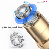 ماشین شیور صورت زنانه دی اس پی مدل 70081