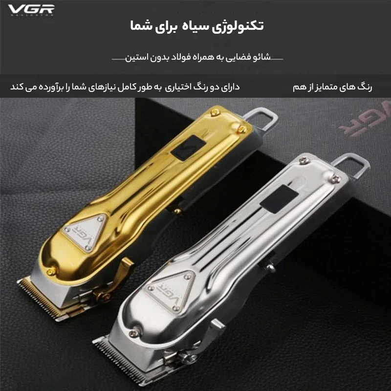 ماشین اصلاح سر و صورت وی جی آر مدل 140