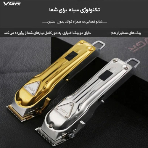 ماشین اصلاح سر و صورت وی جی آر مدل 140