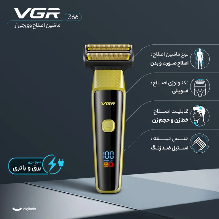 ست ماشین صورت و بدن وی جی آر مدل V-366 (3in 1)