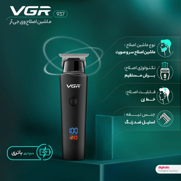 ماشین اصلاح سر و صورت وی جی آر مدل V-937