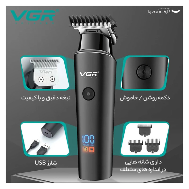 ماشین اصلاح سر و صورت وی جی آر مدل V-937