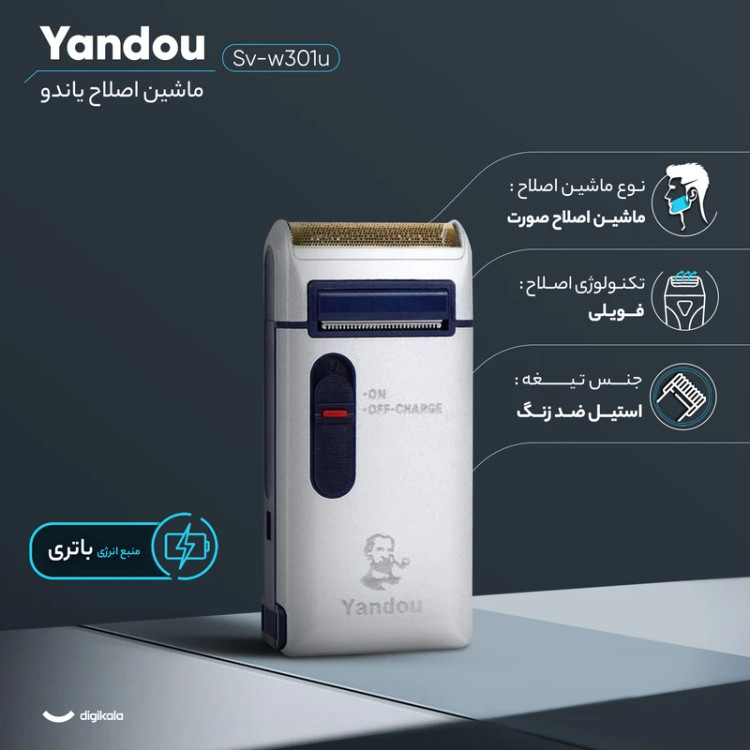 ماشین اصلاح موی صورت فویلی یاندو مدل SV-W301U