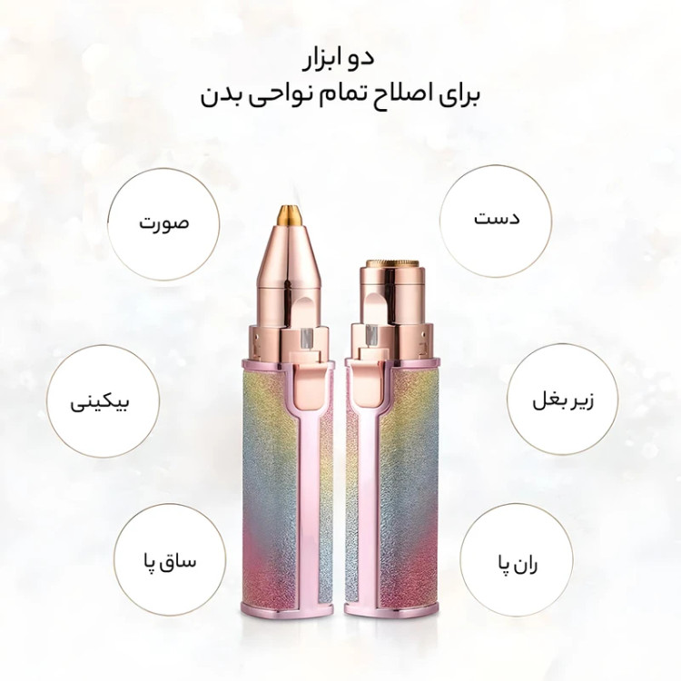 موزن ابرو و صورت دی اس پی مدل 70209