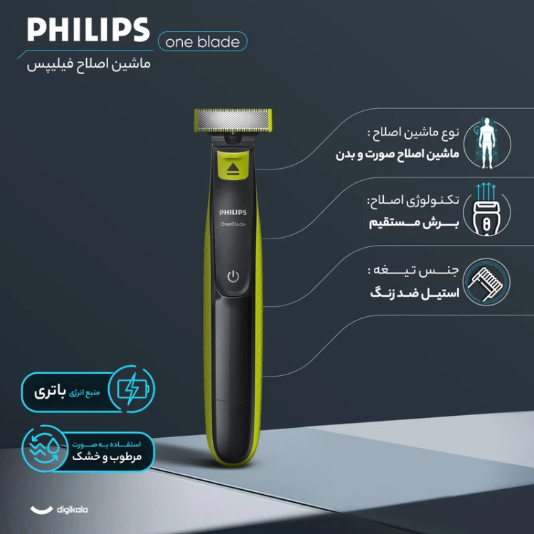 ماشین اصلاح مو صورت و بدن فیلیپس مدل GP2724/10