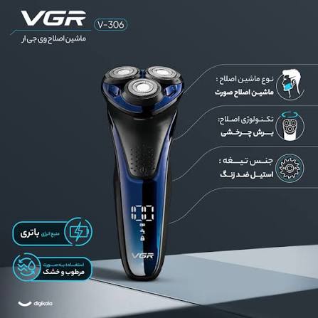 ماشین اصلاح صورت وی جی آر مدل V-306