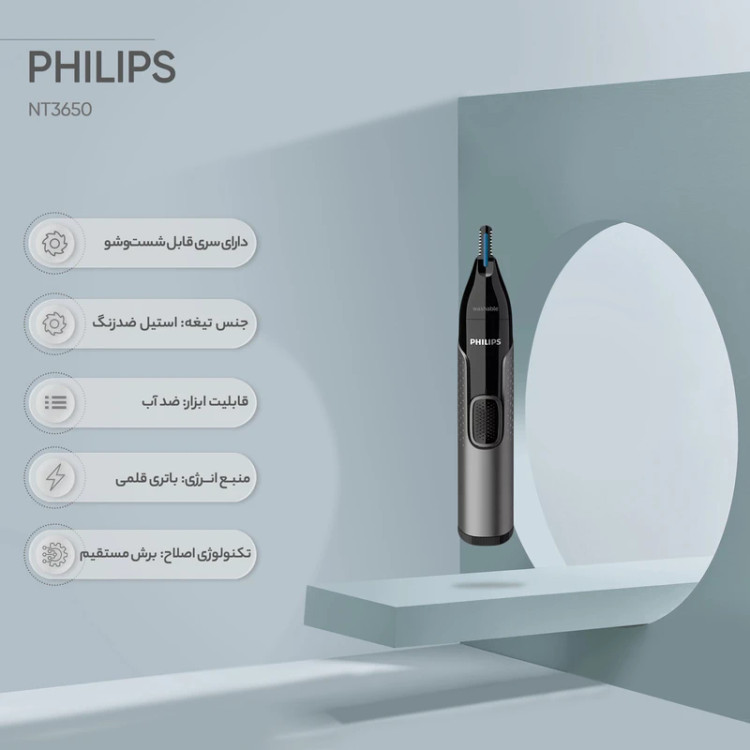 موزن گوش بینی و ابرو فیلیپس مدل NT3650/16
