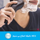 ماشین اصلاح فیلیپس مدل S1323/41