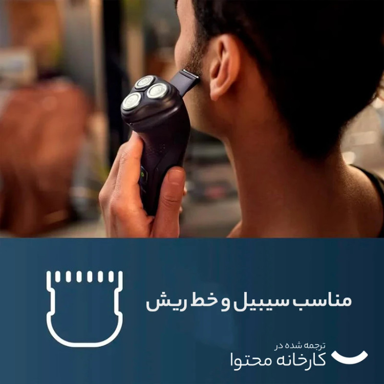 ماشین اصلاح فیلیپس مدل X3021/00