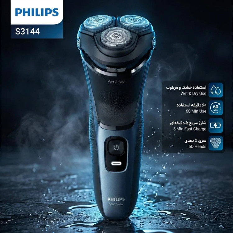 ماشین اصلاح فیلیپس مدل S-3144