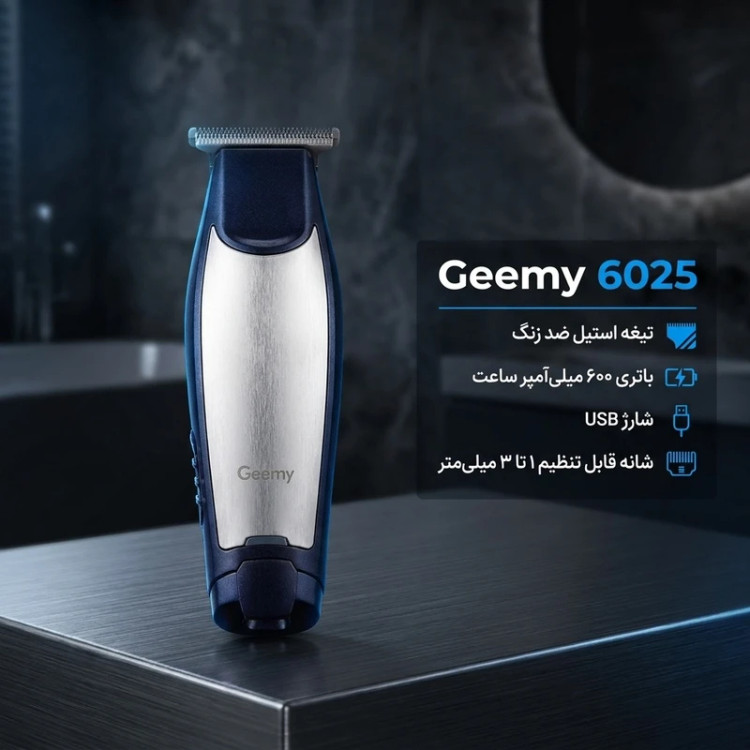 ماشین اصلاح موی سر و صورت و بدن کیمی مدل GM-6025