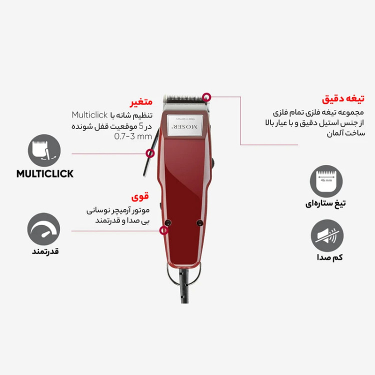 ماشین اصلاح سر و صورت موزر مدل 0050-1400