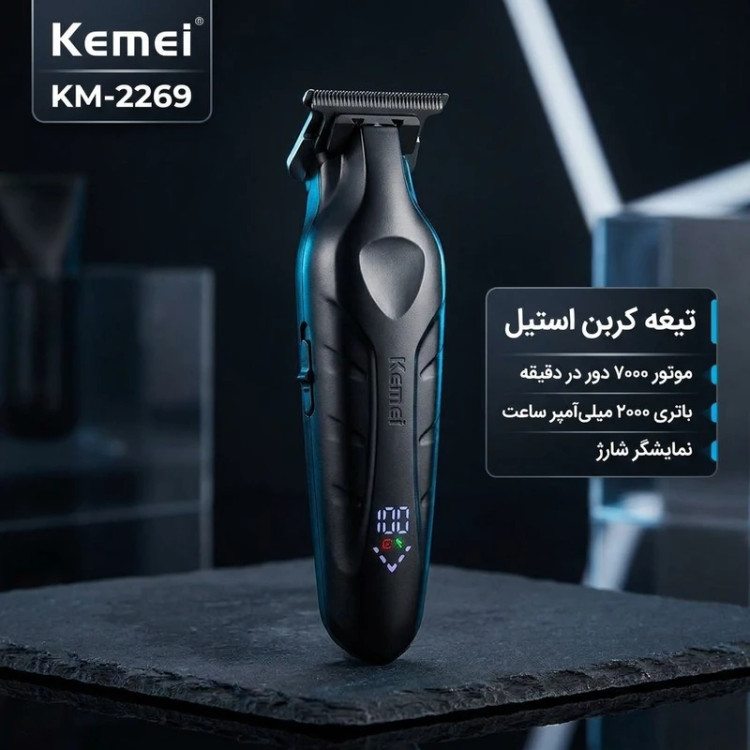 ماشین اصلاح موی سر و صورت کیمی مدل kM-2269