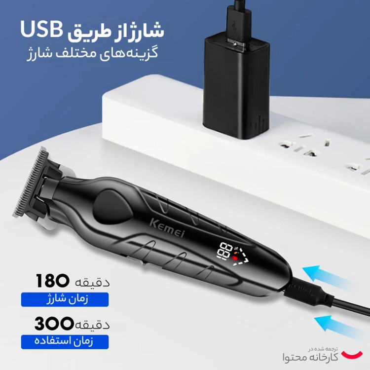 ماشین اصلاح موی سر و صورت کیمی مدل kM-2269