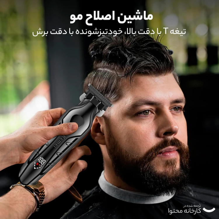 ماشین اصلاح موی سر و صورت کیمی مدل kM-2269