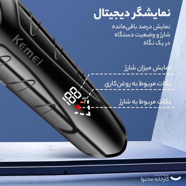 ماشین اصلاح موی سر و صورت کیمی مدل kM-2269