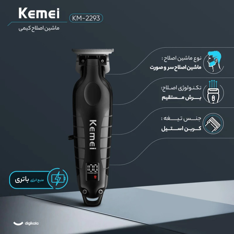 ماشین اصلاح موی سر و صورت کیمی مدل KM-2293