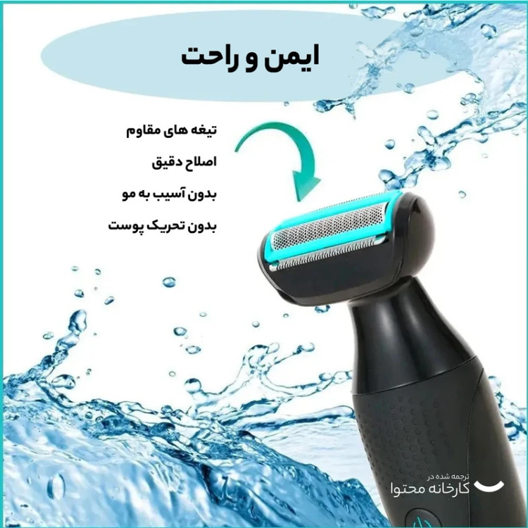 ماشین اصلاح موی صورت و بدن وی جی آر مدل V-601