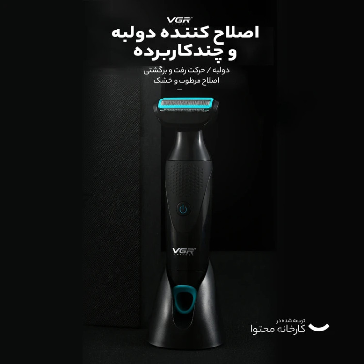 ماشین اصلاح موی صورت و بدن وی جی آر مدل V-601