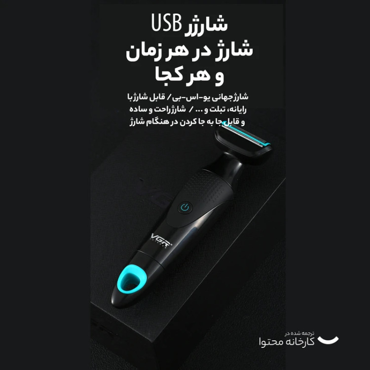 ماشین اصلاح موی صورت و بدن وی جی آر مدل V-601