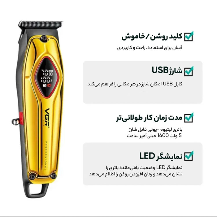 ماشین اصلاح موی سر و صورت وی جی آر مدل V-945