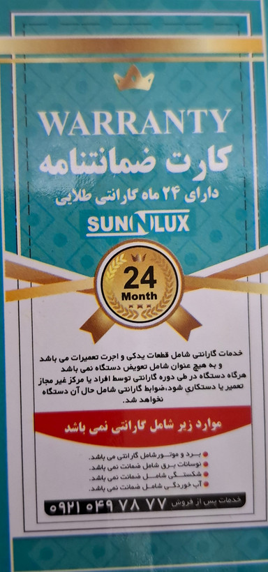 اتو بخار سانی لوکس مدل SI-3000s