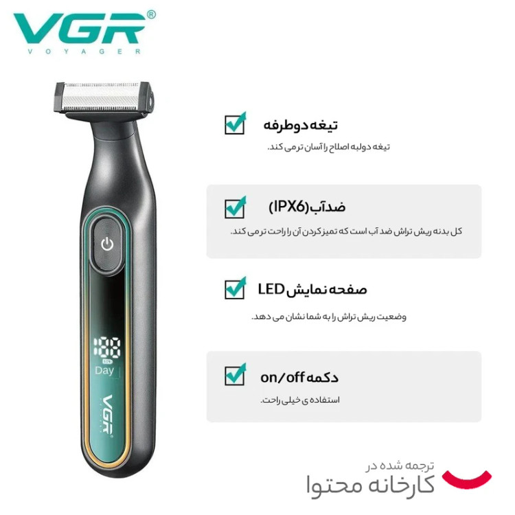 ماشین اصلاح موی صورت و بدن وی جی آر مدل V-360