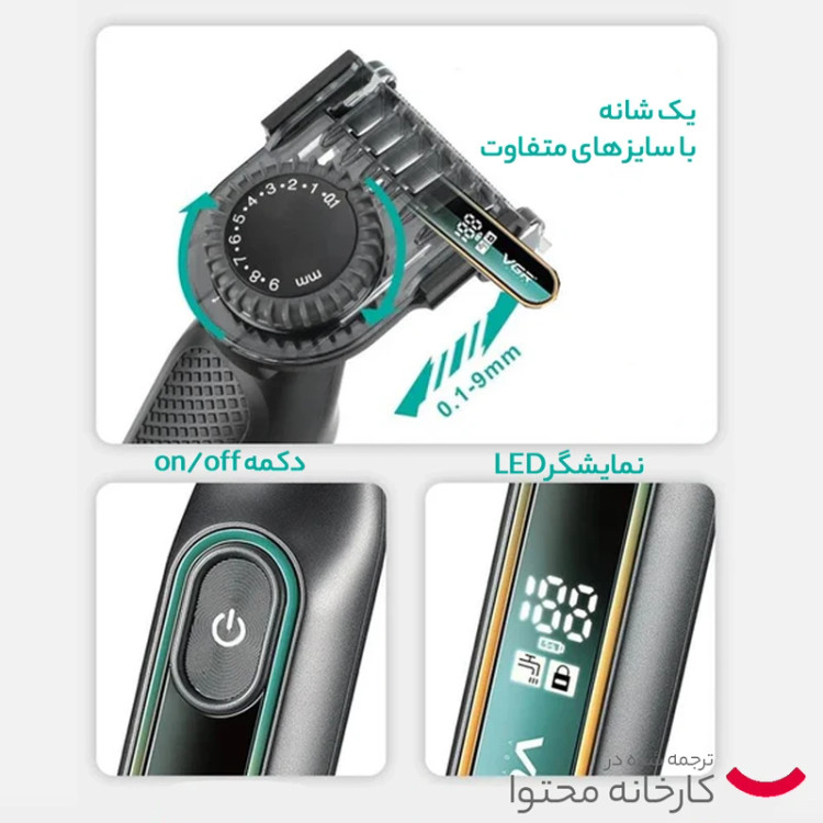 ماشین اصلاح موی صورت و بدن وی جی آر مدل V-360