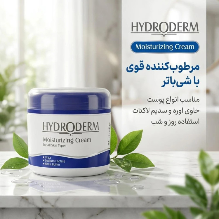 کرم مرطوب کننده هیدوردرم حجم 150 میلیون لیتر