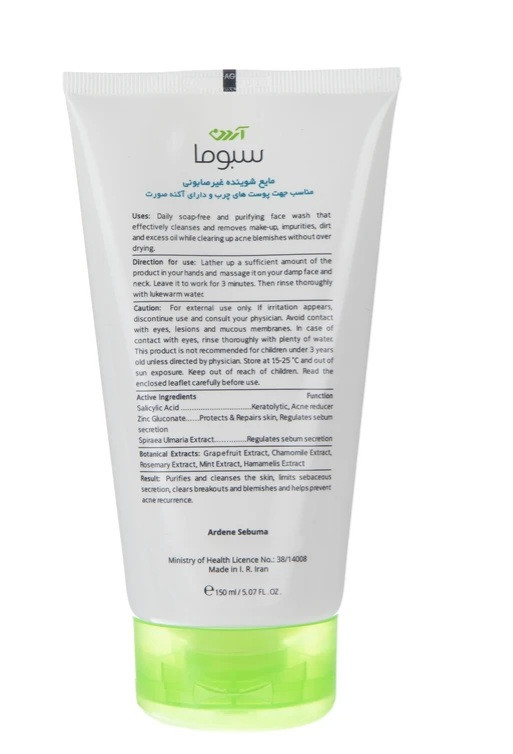 مایع شستشو صورت آردن سبوما150 میلی لیتر مدل LIQUIPAIN face wash