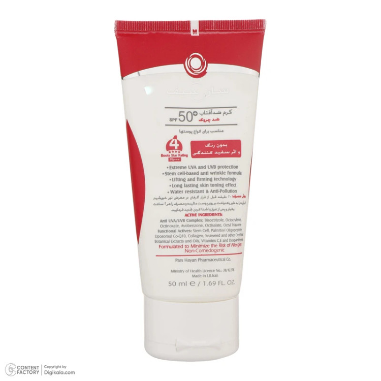 کرم ضد آفتاب spf 50 رنگی ضد چروک سان سیف مدل ANTI - AGEING