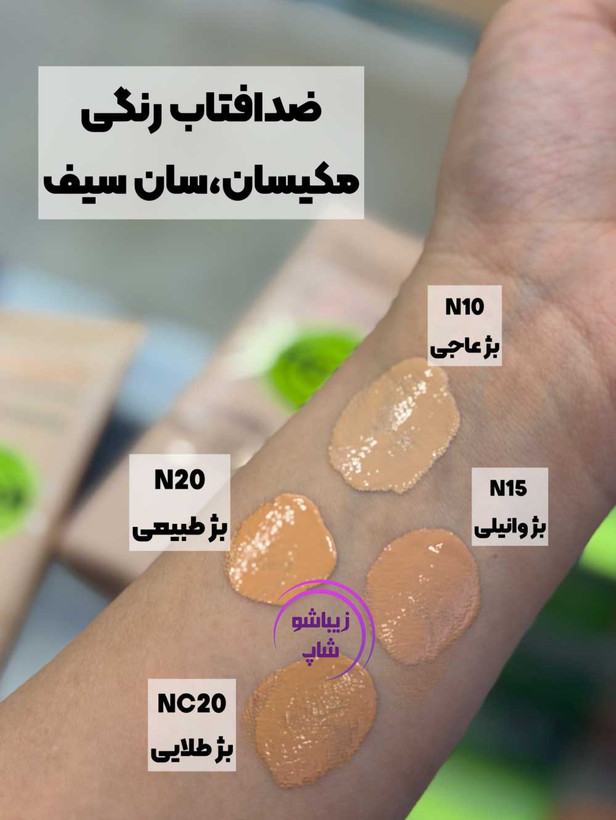 کرم ضد آفتاب spf 50 رنگی ضد چروک سان سیف مدل ANTI - AGEING