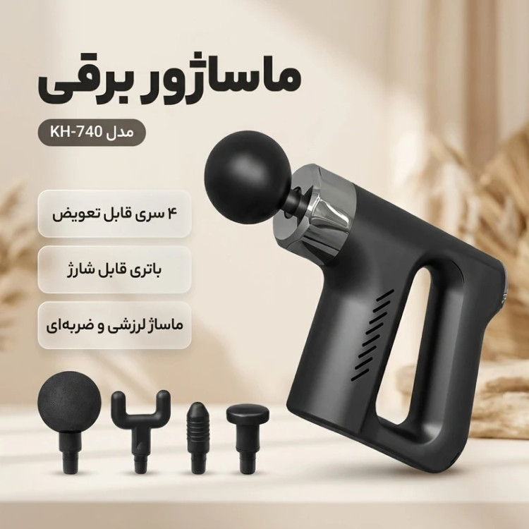 ماساژور برقی گان مدل KH-740