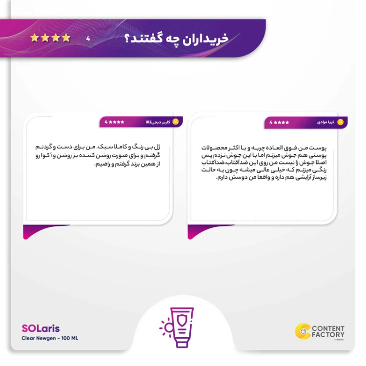 ژل ضد آفتاب بی رنگ آردن سولاریس spf50 مدل CLEAR NEW GEN